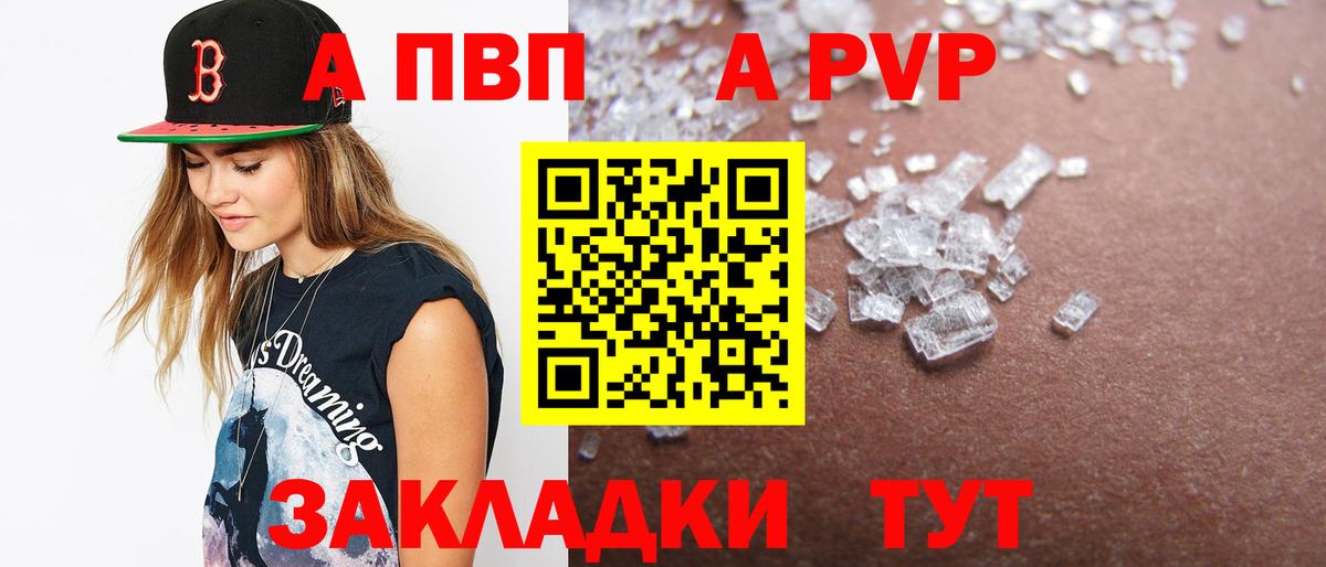 Alfa_PVP Соль Мыски