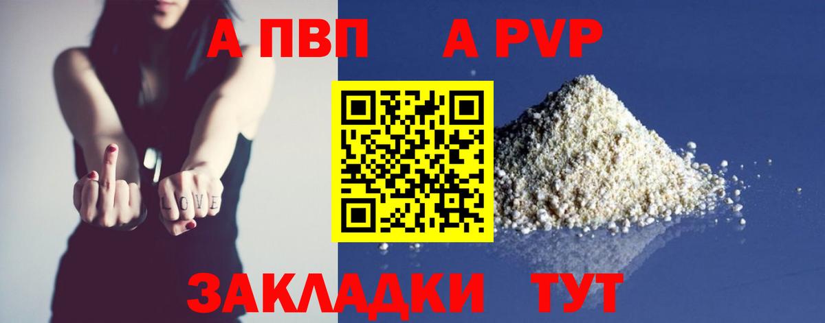Альфа ПВП Crystall  Alpha PVP  купить наркоту  Alfa_PVP СК КРИС  Мыски  Alpha-PVP СК  Вход с VPN 