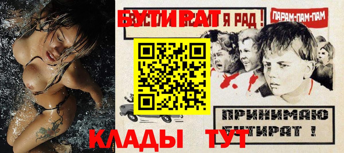 БУТИРАТ жидкий экстази Мыски