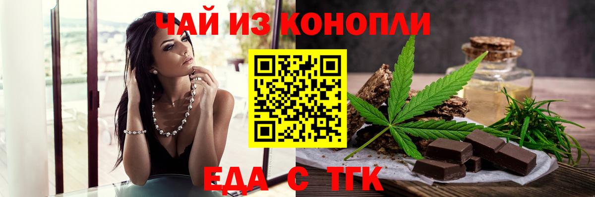 Мыски  Cannafood марихуана  Вход с VPN 
