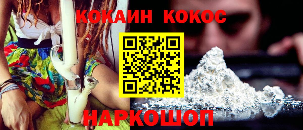 Cocaine Колумбийский  Вход с VPN  КОКАИН VHQ  Кокаин  Мыски 
