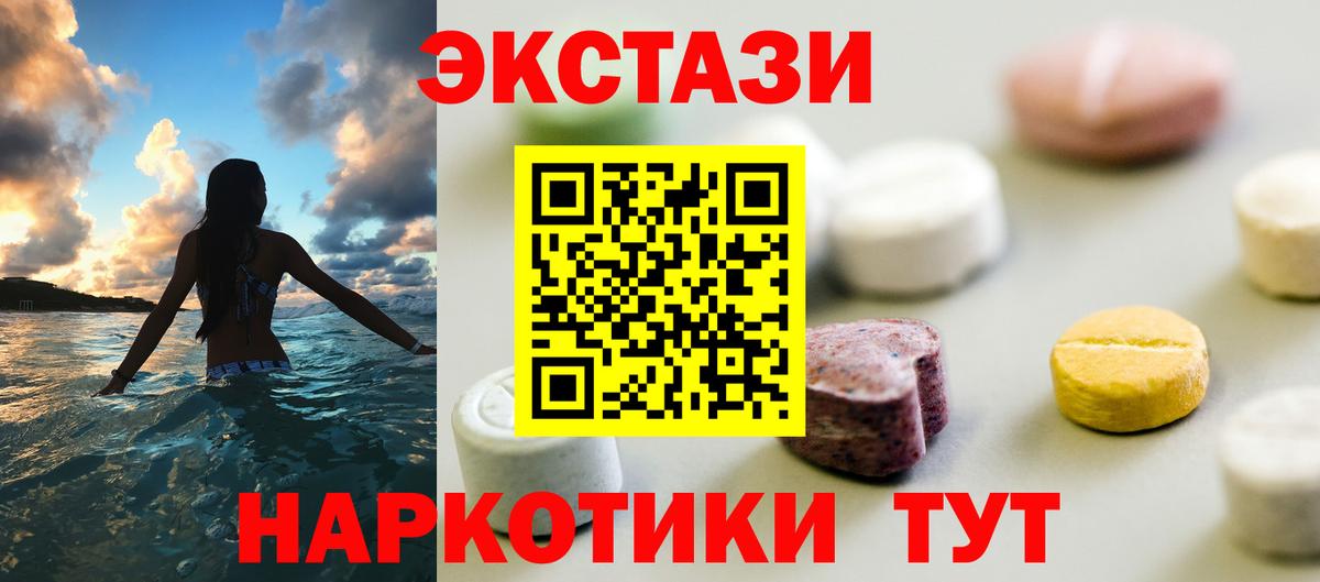 Мыски  Ecstasy  Ecstasy VHQ  Вход с VPN  ЭКСТАЗИ 280 MDMA 