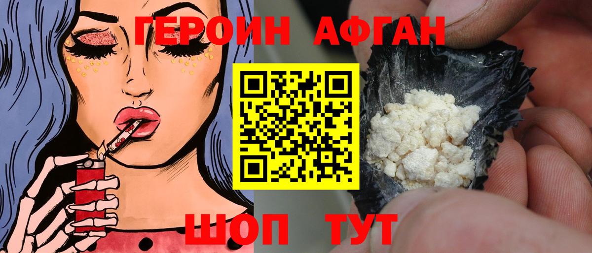 Героин Heroin Мыски