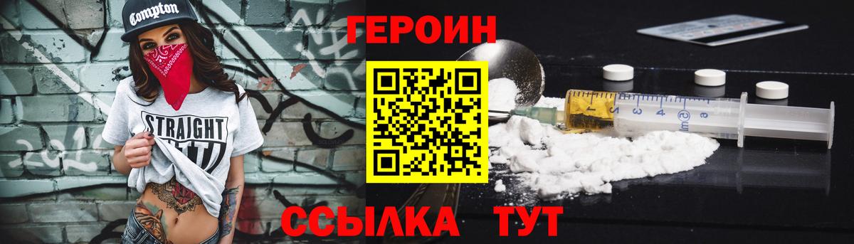 Мыски  Героин хмурый  Вход с VPN 