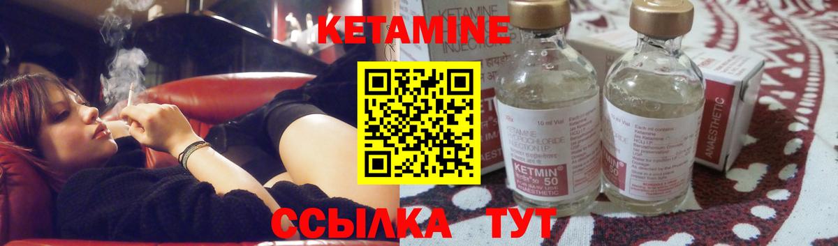 Кетамин ketamine Мыски