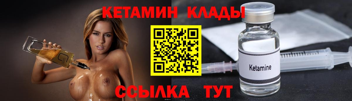 Мыски  КЕТАМИН ketamine  Вход с VPN 