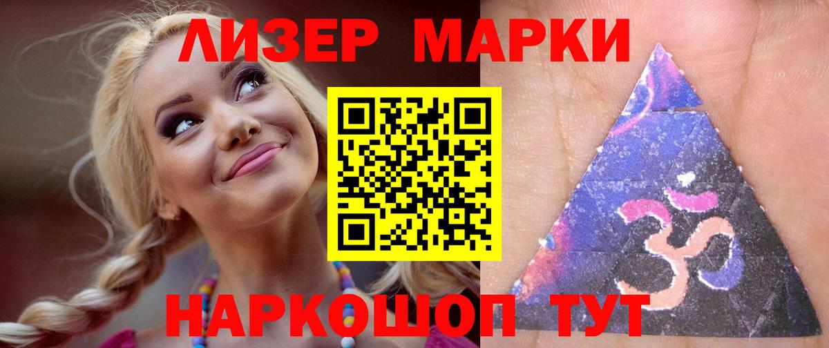 LSD-25 экстази ecstasy Мыски