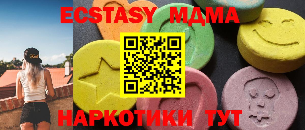 МДМА  Вход с VPN  Мыски  МДМА VHQ  МДМА crystal 