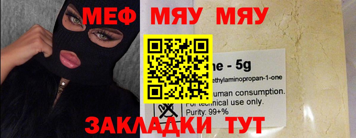 Мыски  МЯУ-МЯУ мяу мяу  МЕФ  Вход с VPN 