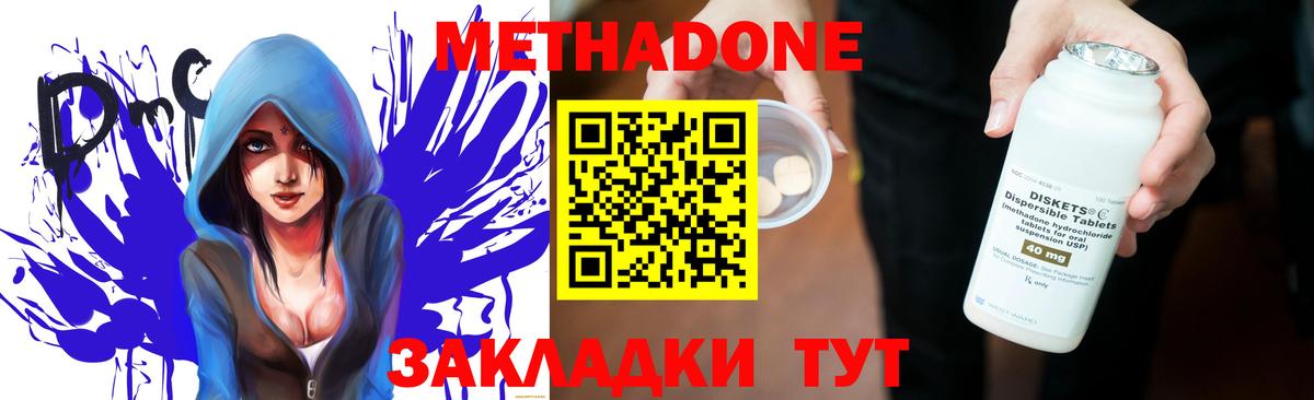 Метадон кристалл  Вход с VPN  Мыски 