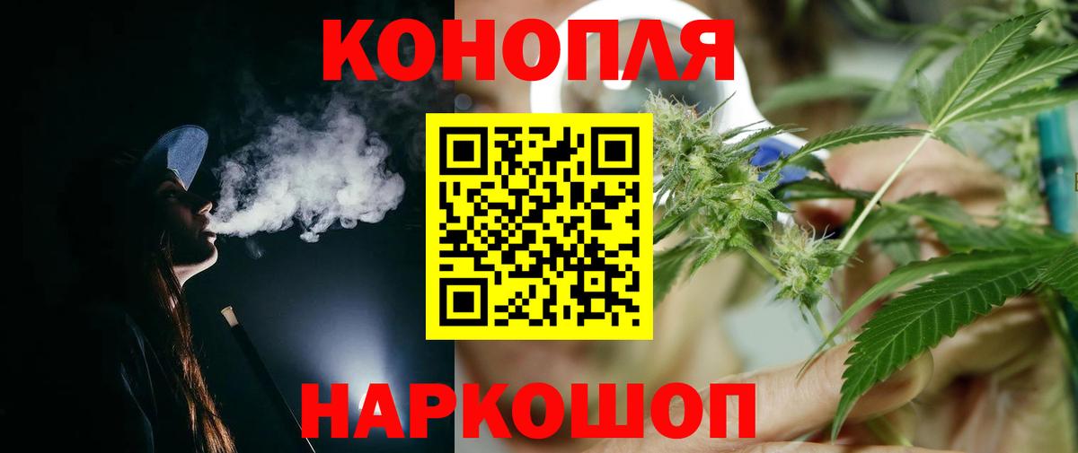 Канабис VHQ  Марихуана White Widow  Канабис Bruce Banner  Канабис индика  Вход с VPN  Мыски 